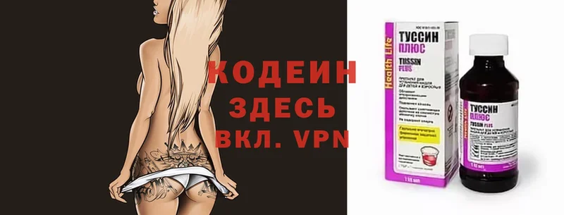 Кодеиновый сироп Lean Purple Drank  где найти наркотики  Барнаул 